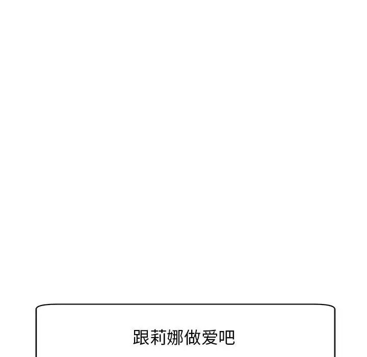 我的女儿就拜托你了第9话