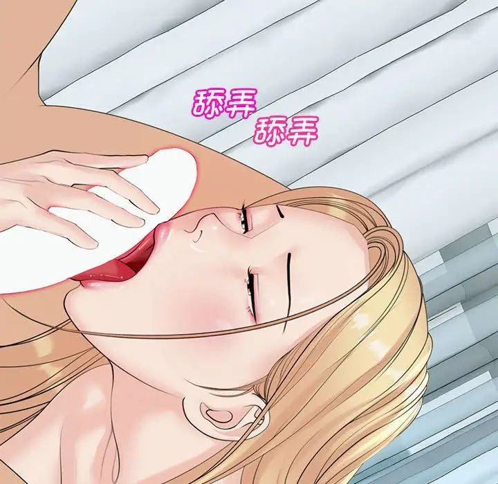 我的女儿就拜托你了第10话