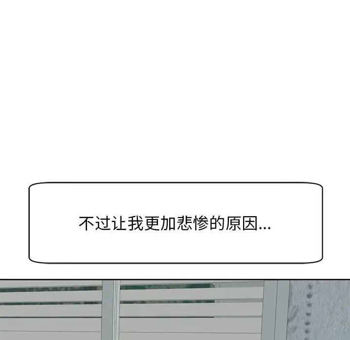 我的女儿就拜托你了第10话