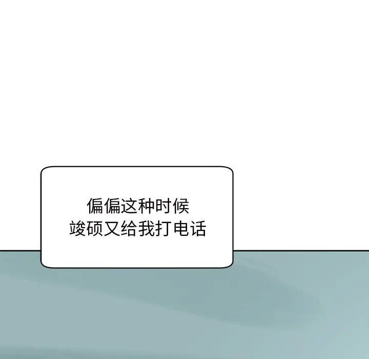 我的女儿就拜托你了第10话