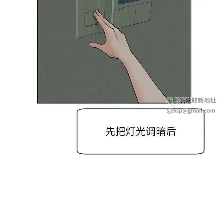 我的女儿就拜托你了第10话