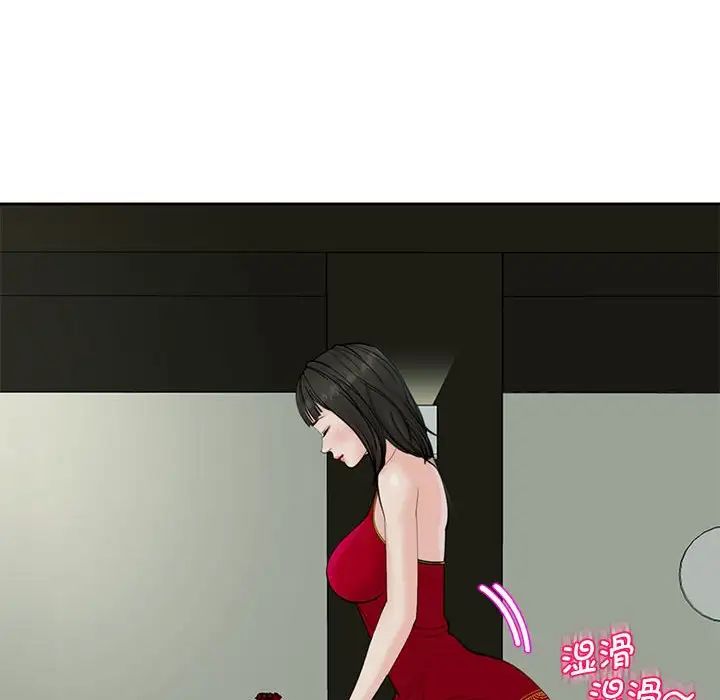 我的女儿就拜托你了第10话