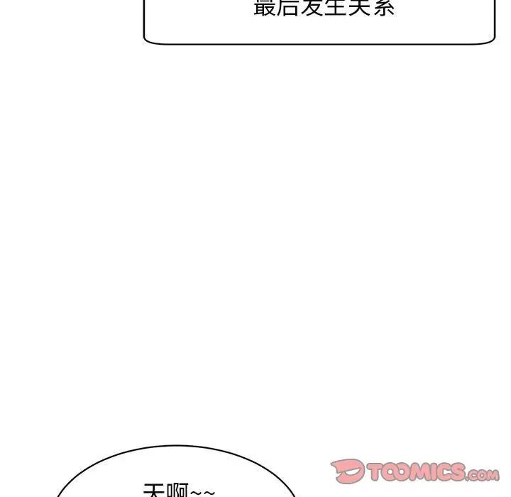 我的女儿就拜托你了第10话