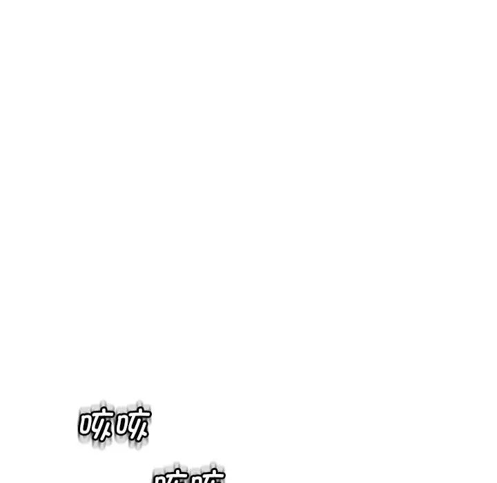 我的女儿就拜托你了第10话