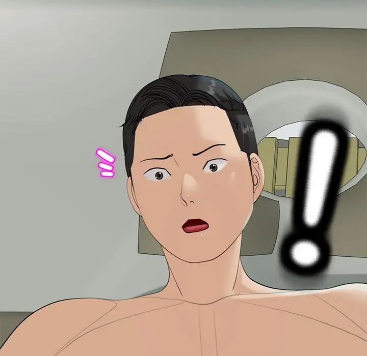 我的女儿就拜托你了第10话