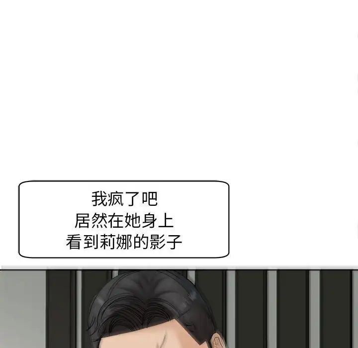 我的女儿就拜托你了第10话