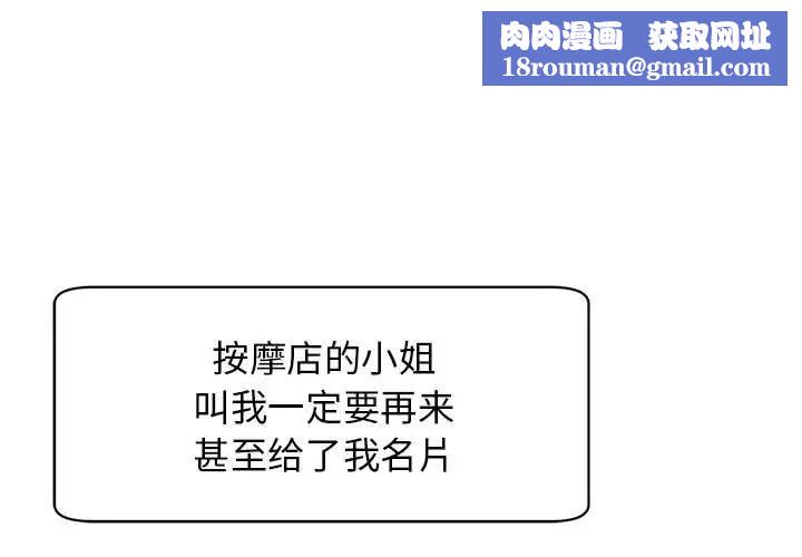 我的女儿就拜托你了第11话