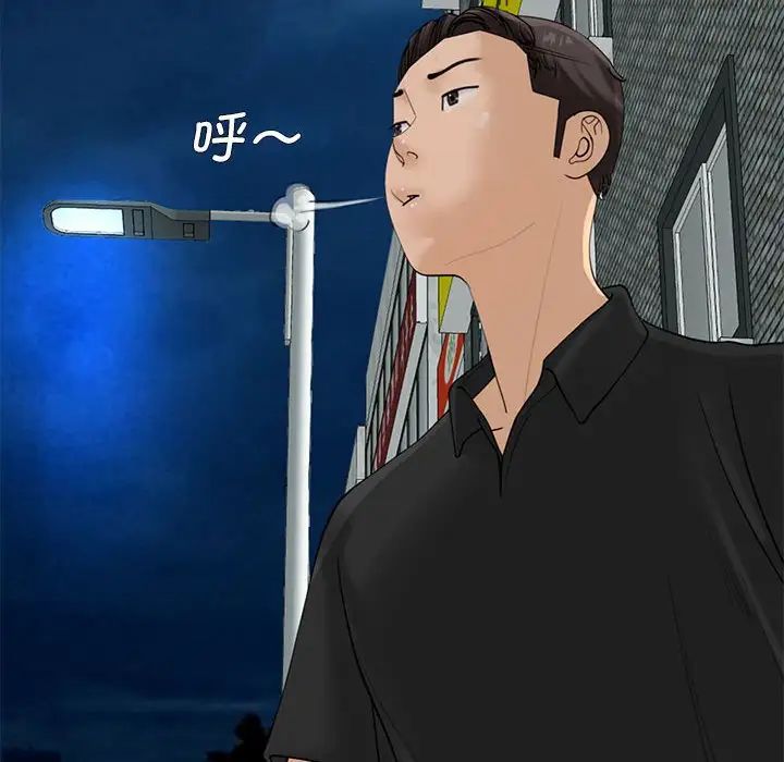 我的女儿就拜托你了第11话