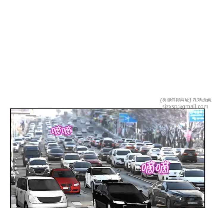 我的女儿就拜托你了第11话