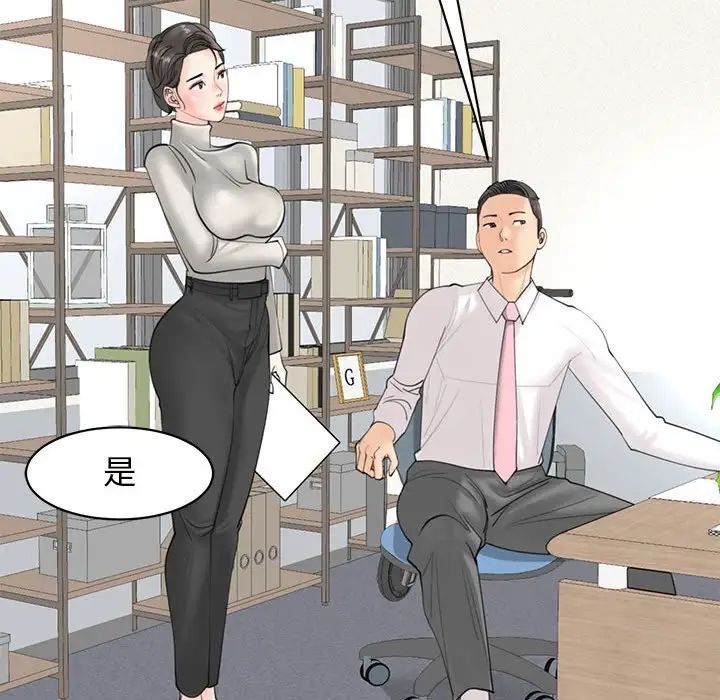 我的女儿就拜托你了第11话