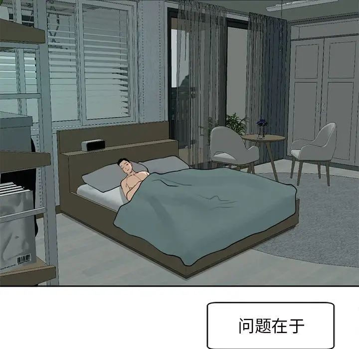 我的女儿就拜托你了第11话