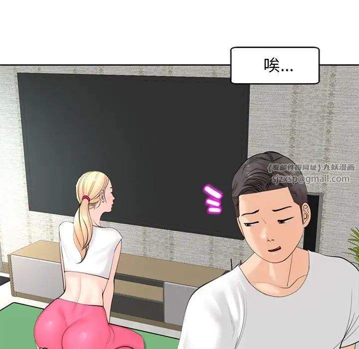 我的女儿就拜托你了第11话