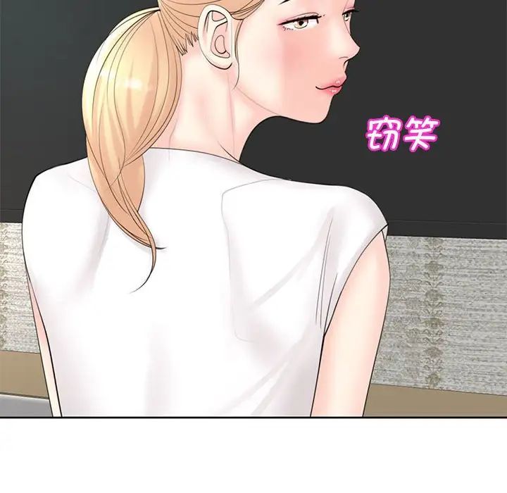 我的女儿就拜托你了第11话