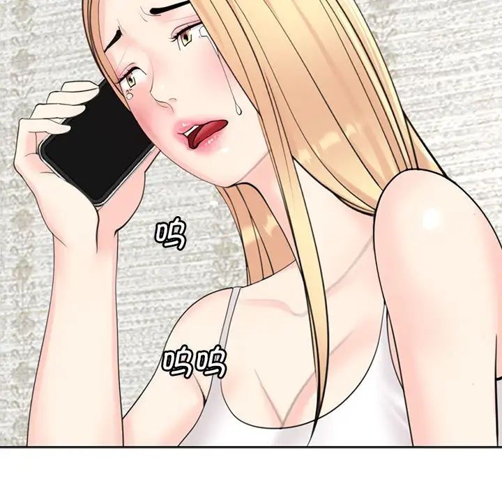 我的女儿就拜托你了第11话