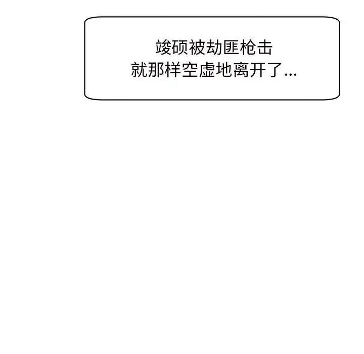 我的女儿就拜托你了第11话