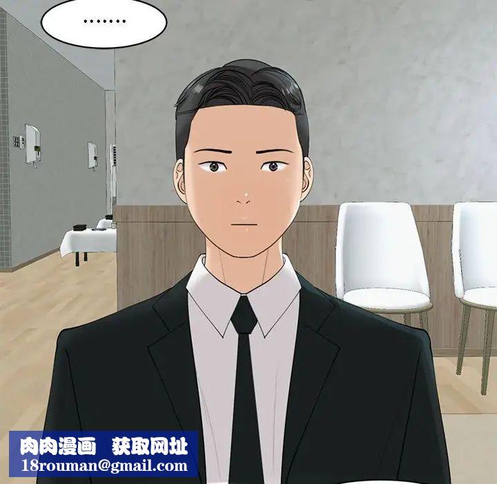 我的女儿就拜托你了第11话