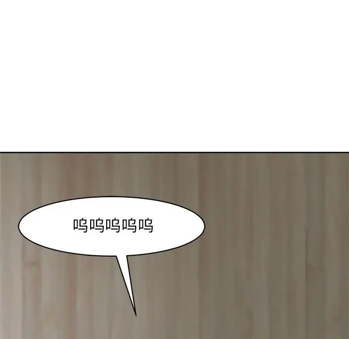 我的女儿就拜托你了第11话