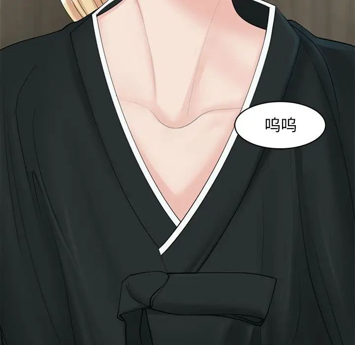 我的女儿就拜托你了第11话