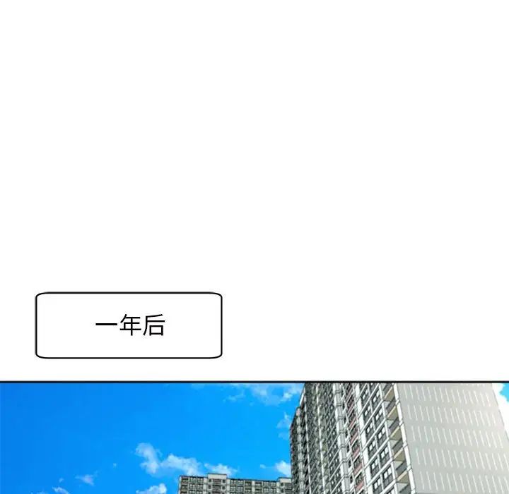 我的女儿就拜托你了第11話