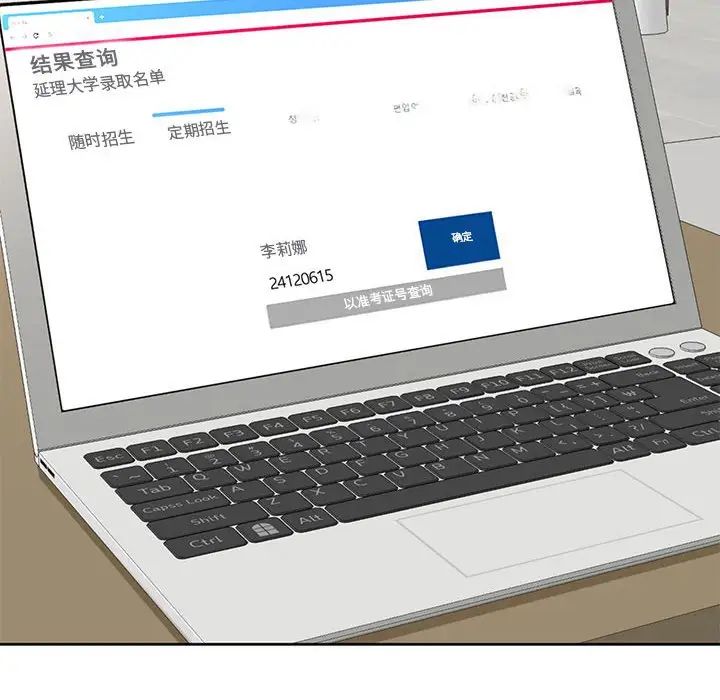 我的女儿就拜托你了第11话