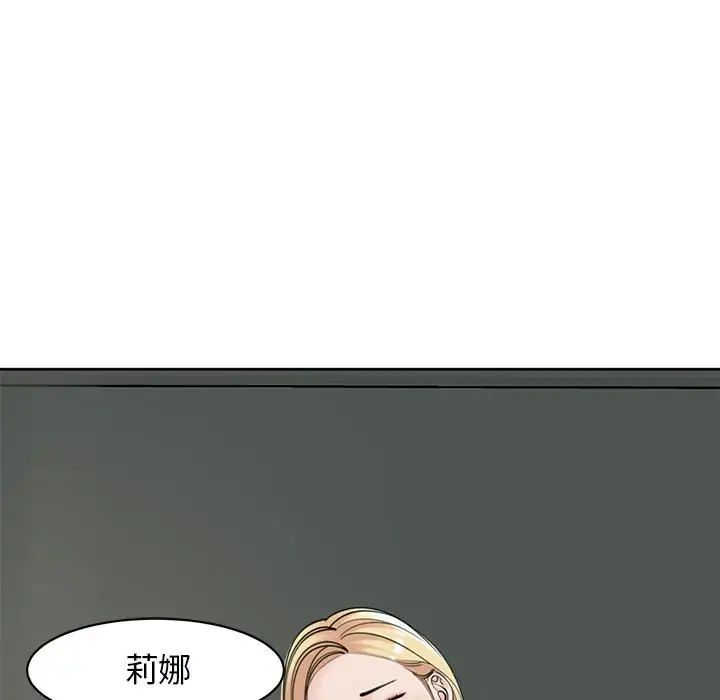 我的女儿就拜托你了第11话
