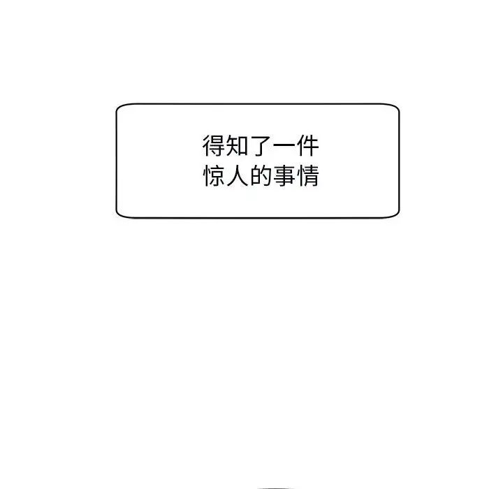 我的女儿就拜托你了第11话