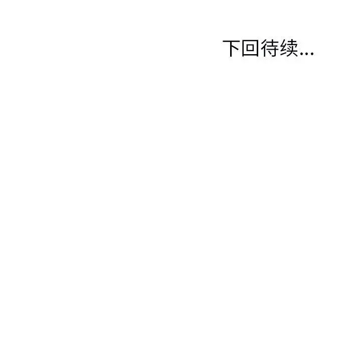 我的女儿就拜托你了第11话
