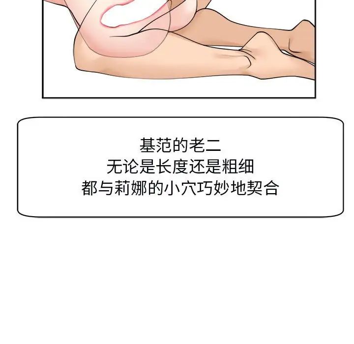 我的女儿就拜托你了第12话