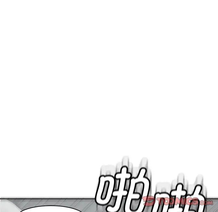 我的女儿就拜托你了第12话