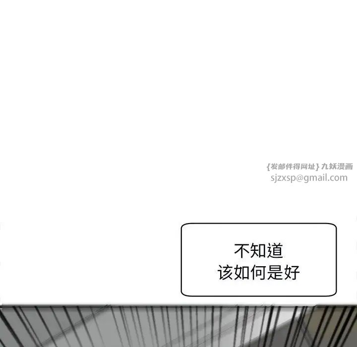 我的女儿就拜托你了第12话