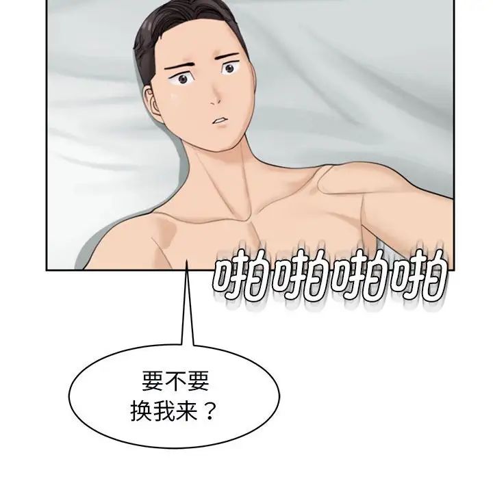 我的女儿就拜托你了第12话