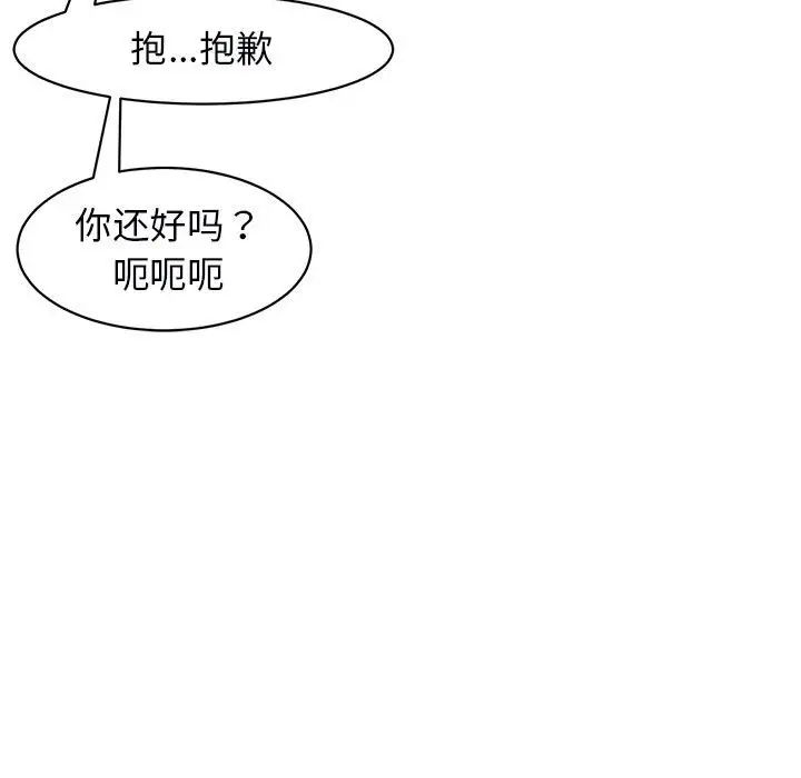 我的女儿就拜托你了第12话