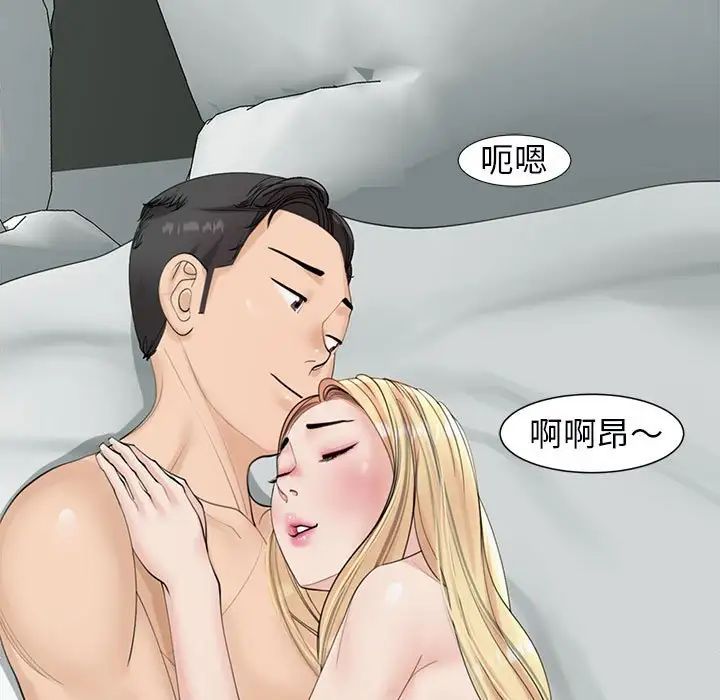 我的女儿就拜托你了第12话