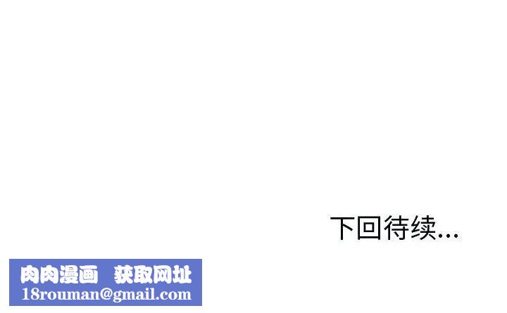 我的女儿就拜托你了第12话