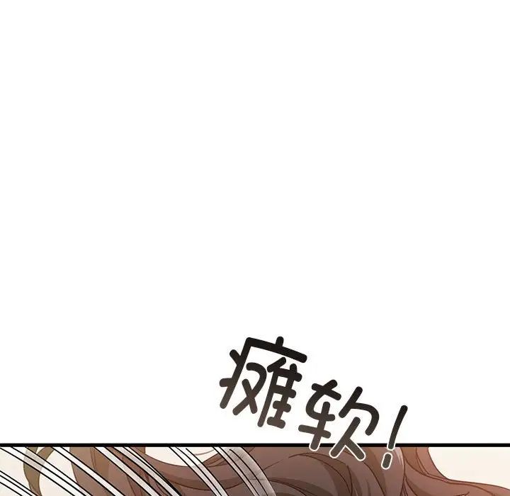 发小碰不得第10话