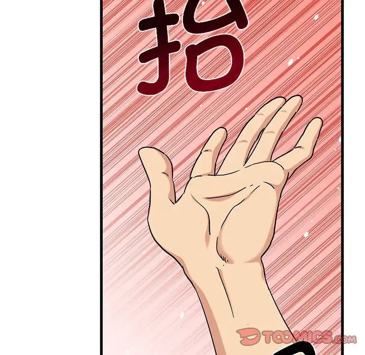 发小碰不得第10话