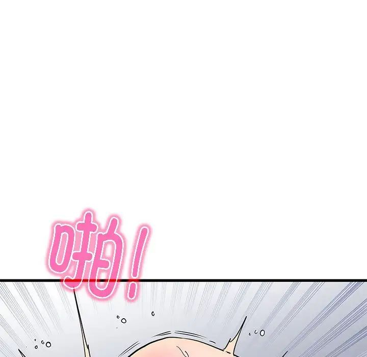 发小碰不得第10话