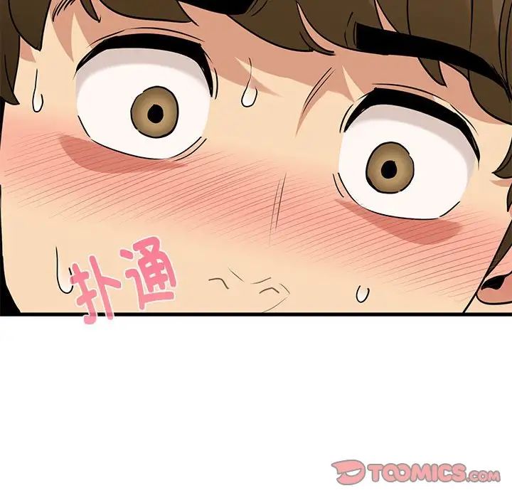 发小碰不得第10话