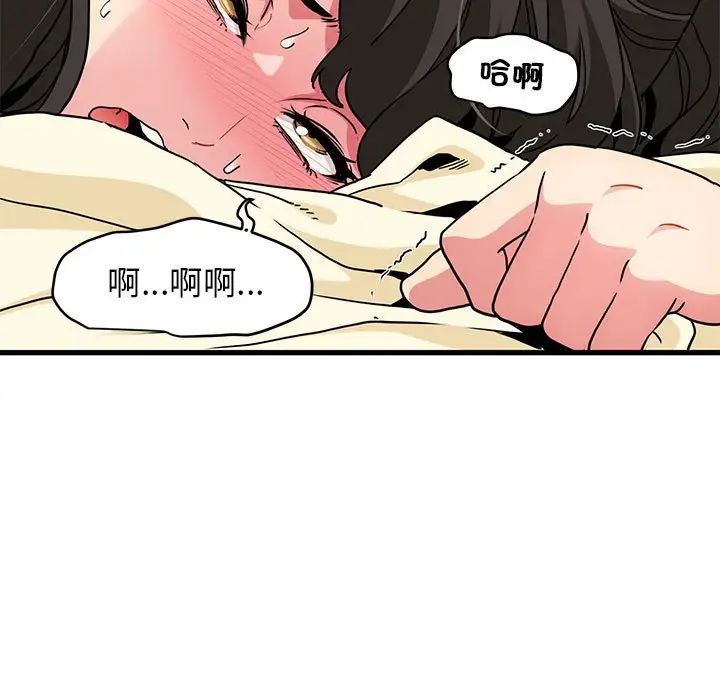 发小碰不得第10话