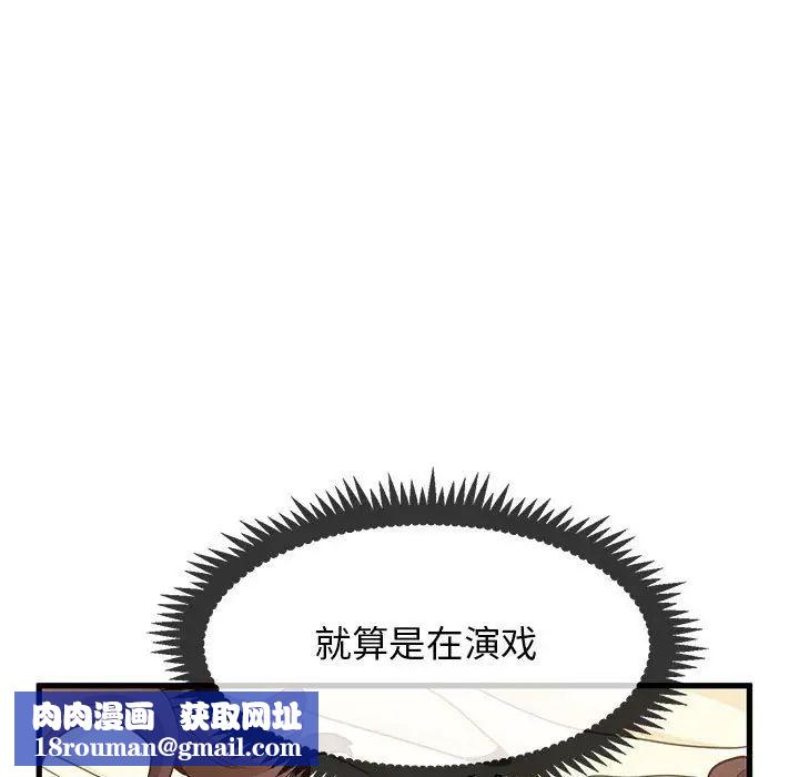 发小碰不得第10话