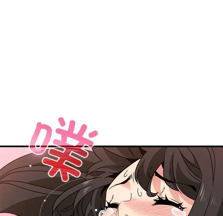 发小碰不得第10话