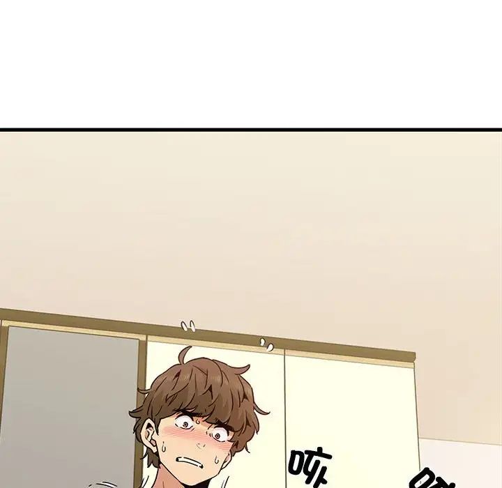 发小碰不得第10话