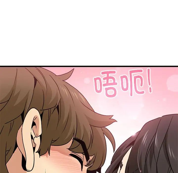 发小碰不得第10话