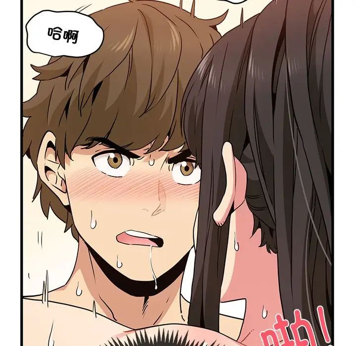 发小碰不得第10话