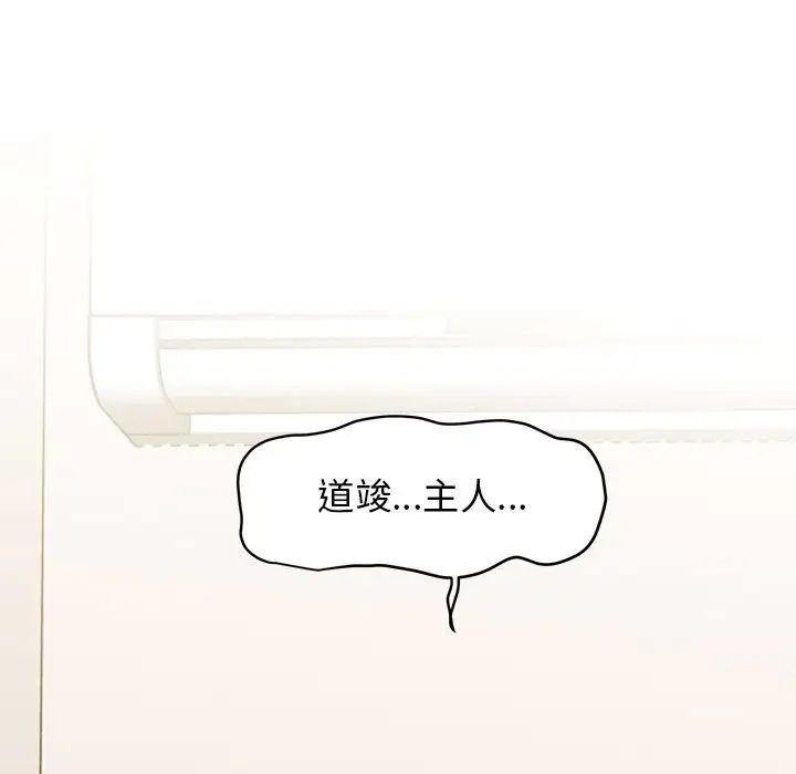 发小碰不得第10话