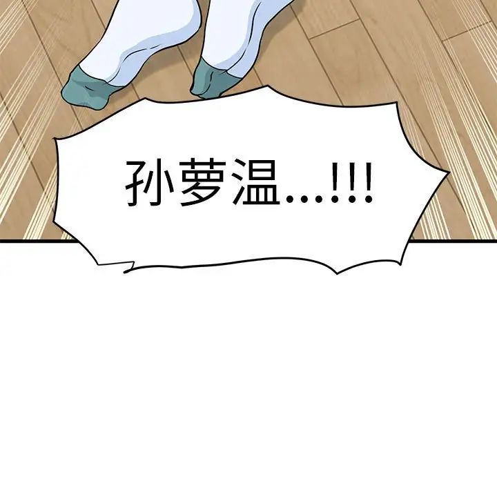 发小碰不得第10话