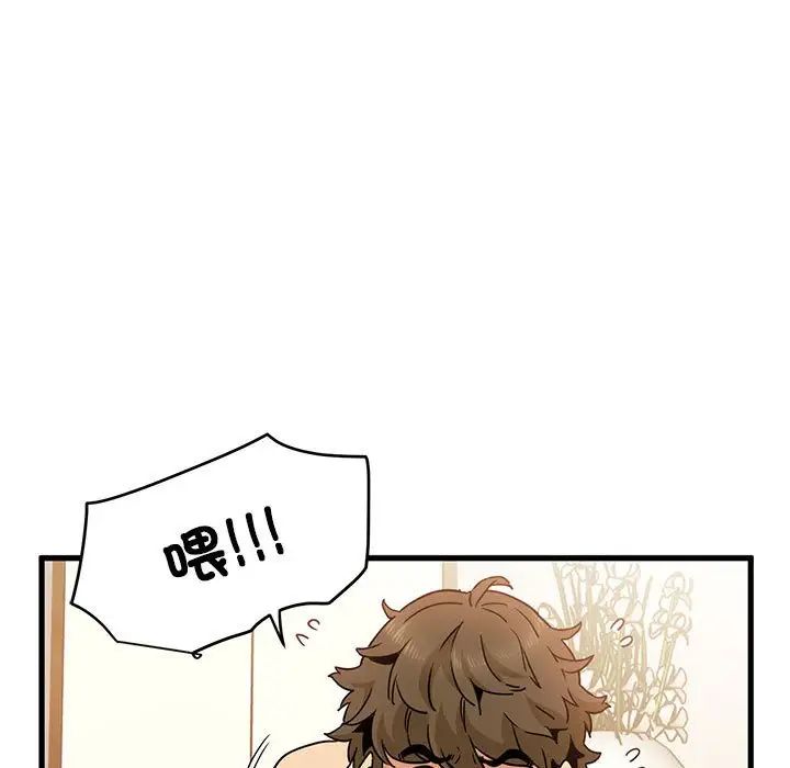 发小碰不得第11话