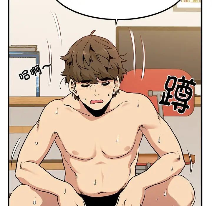 发小碰不得第11话