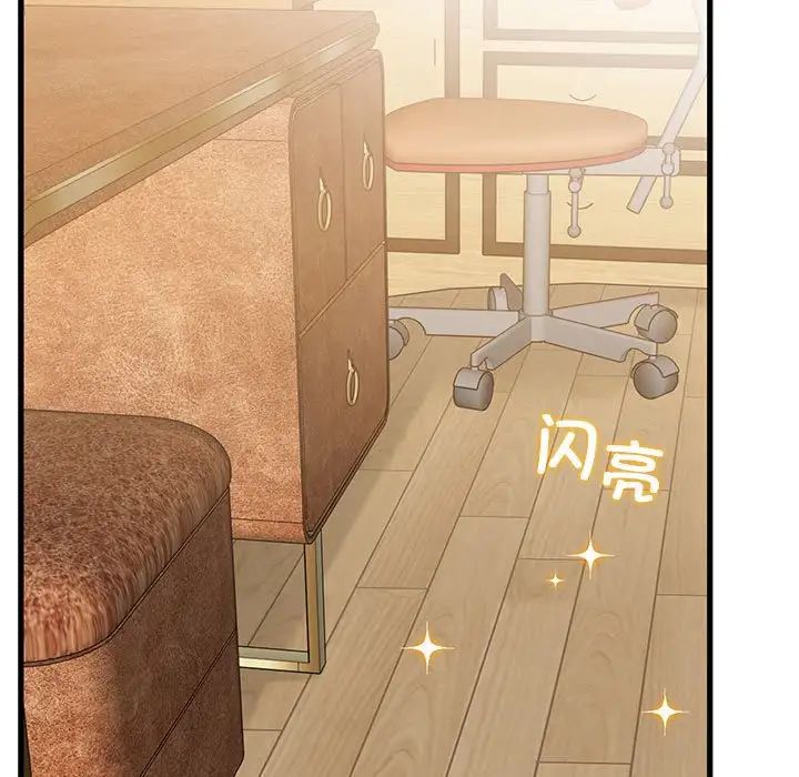 发小碰不得第11话