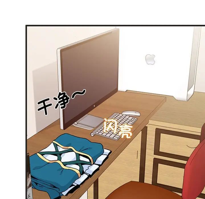 发小碰不得第11话